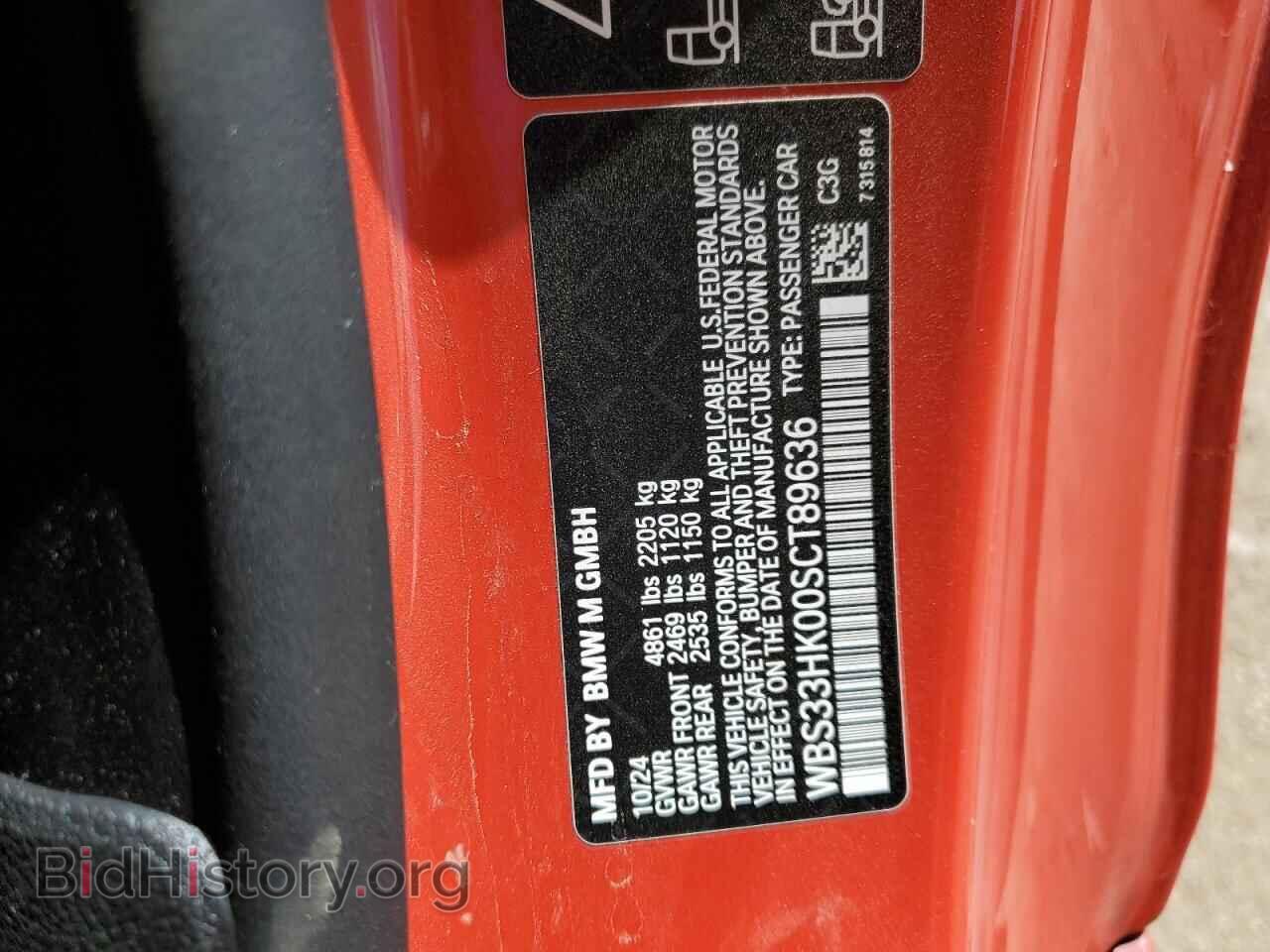 2025 BMW M4 - VIN: WBS33HK00SCT89636 - Фото 13