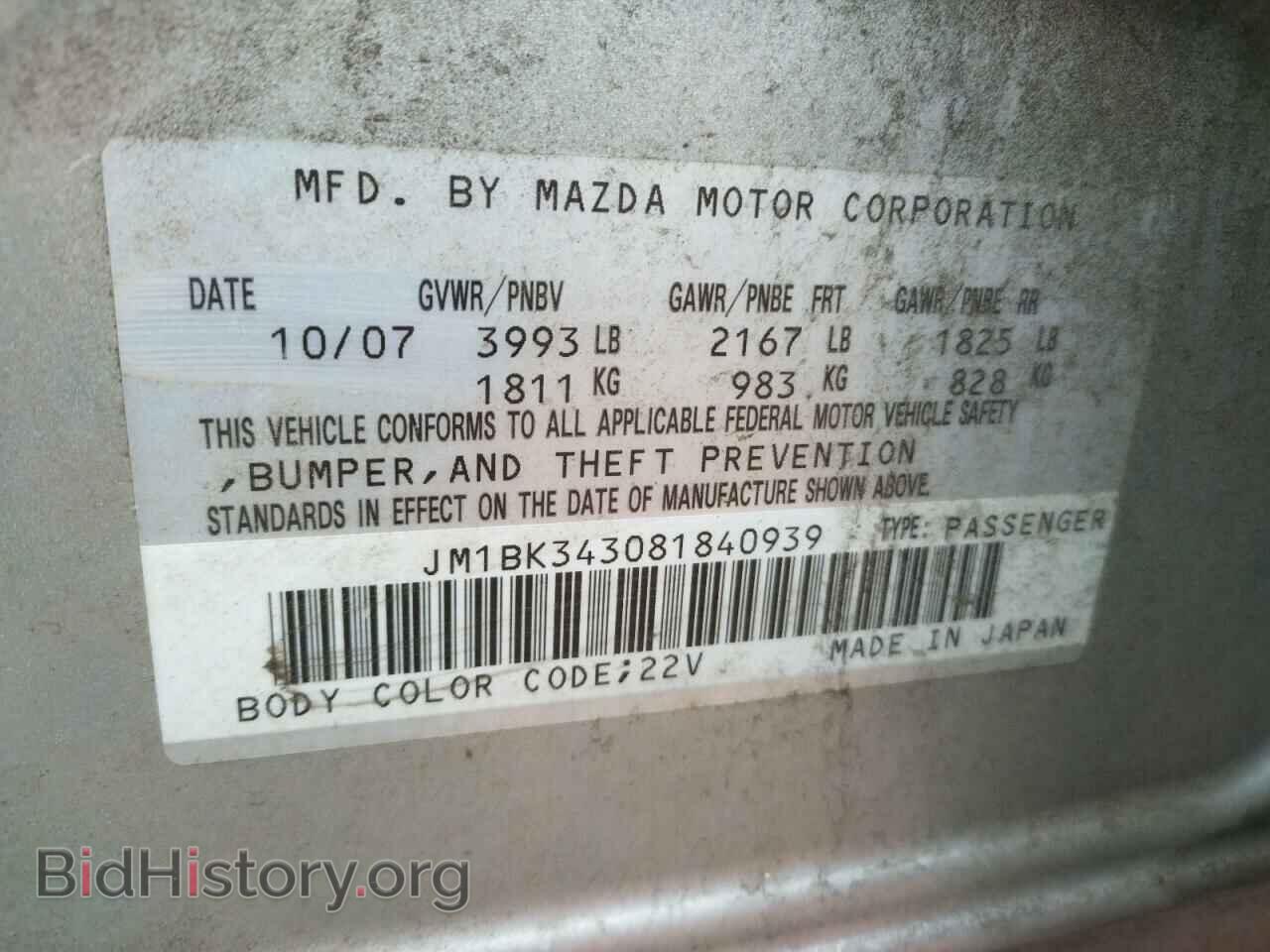 2008 MAZDA MAZDA3 - VIN: JM1BK343081840939 - Фото 10