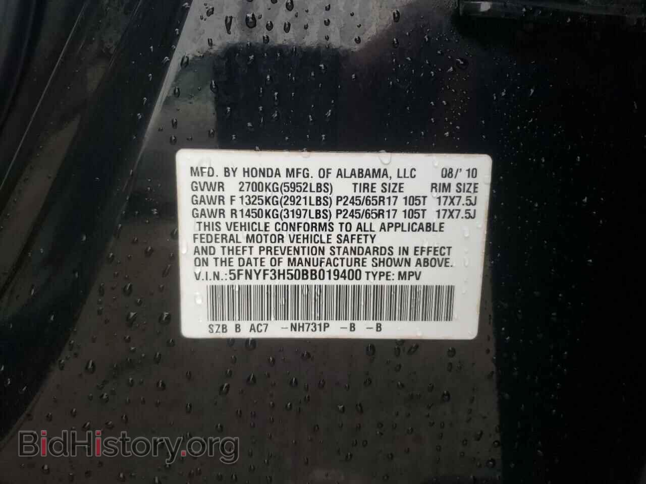 2011 HONDA PILOT - VIN: 5FNYF3H50BB019400 - Фото 10
