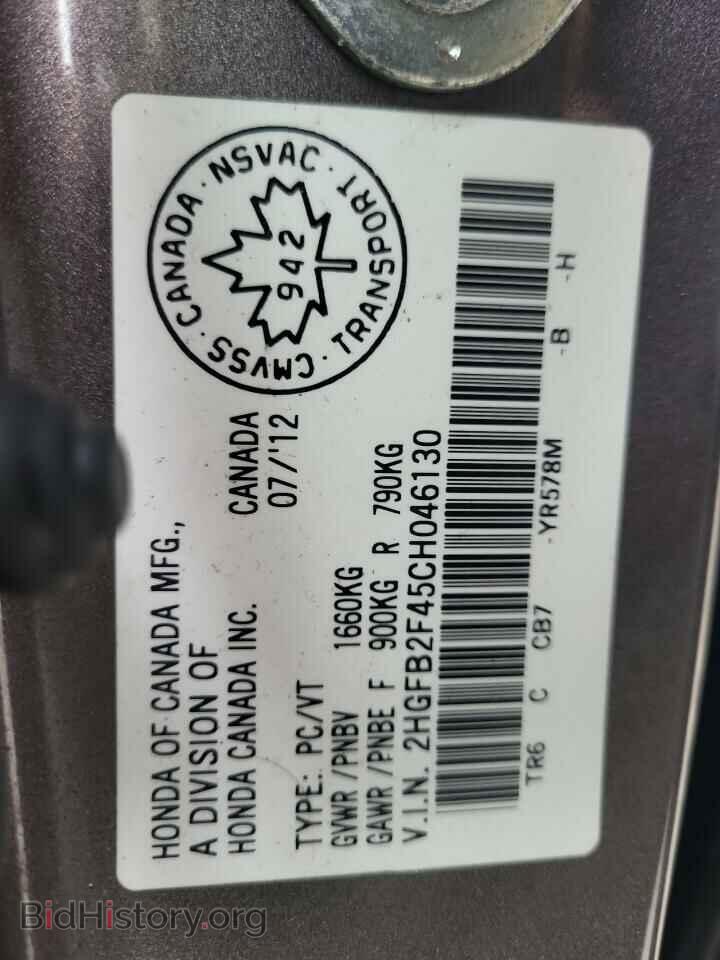 2012 HONDA CIVIC - VIN: 2HGFB2F45CH046130 - Фото 12