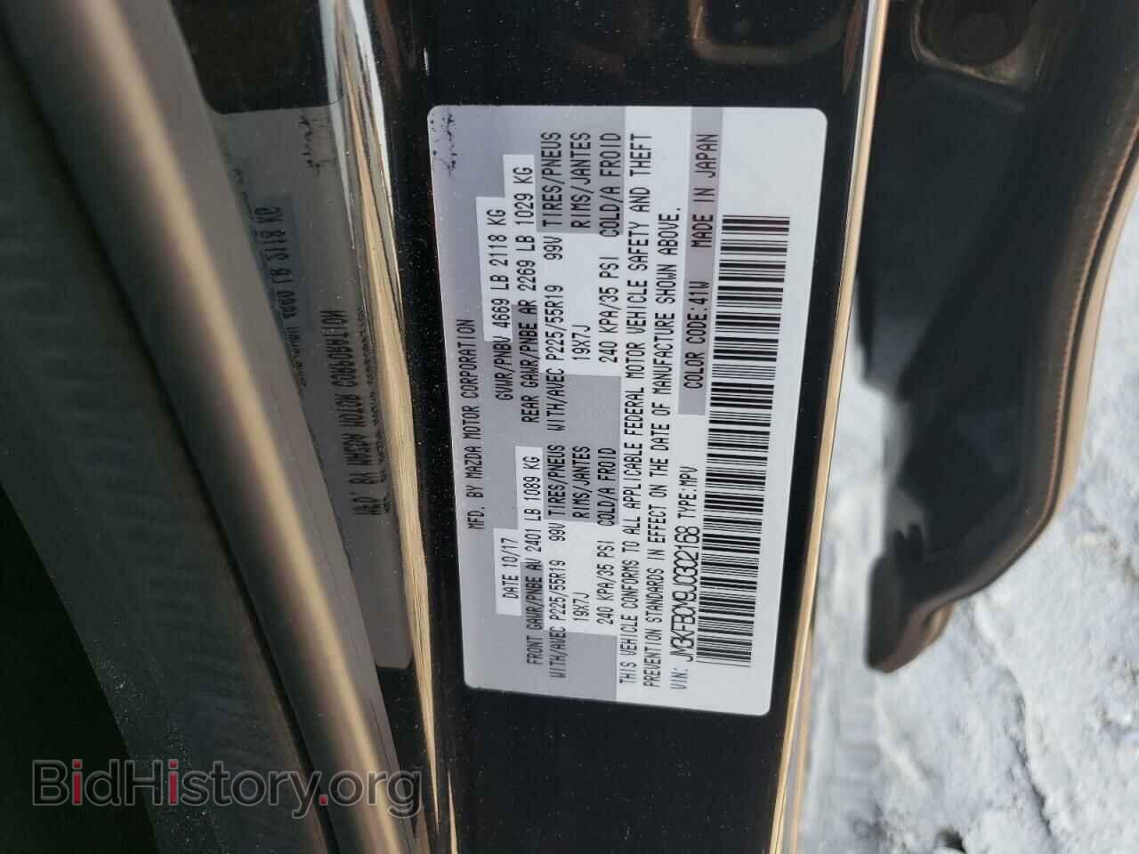 2018 MAZDA CX-5 - VIN: JM3KFBCM9J0302168 - Фото 13
