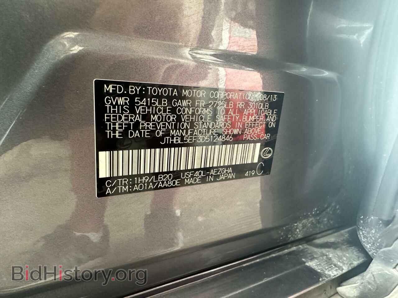 2013 LEXUS LS460 - VIN: JTHBL5EF3D5124846 - Фото 10