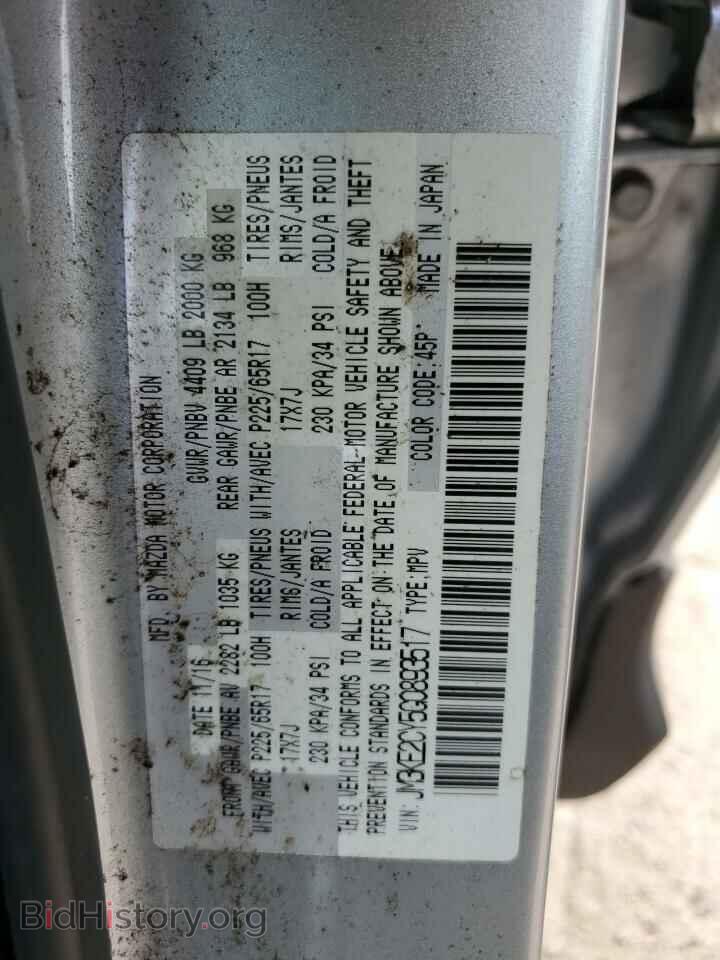 2016 MAZDA CX-5 - VIN: JM3KE2CY5G0893517 - Фото 13