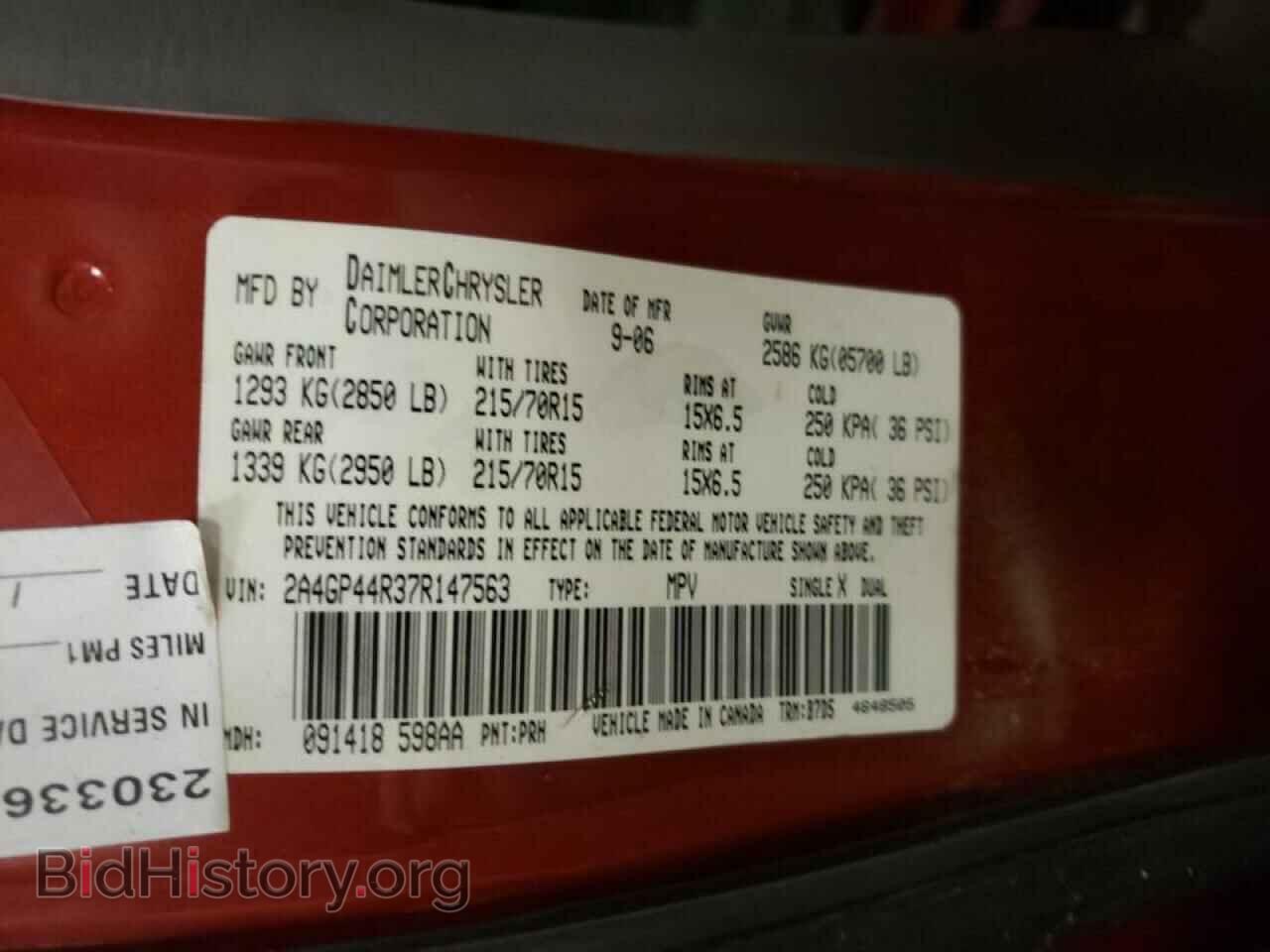 2007 CHRYSLER MINIVAN - VIN: 2A4GP44R37R147563 - Фото 10
