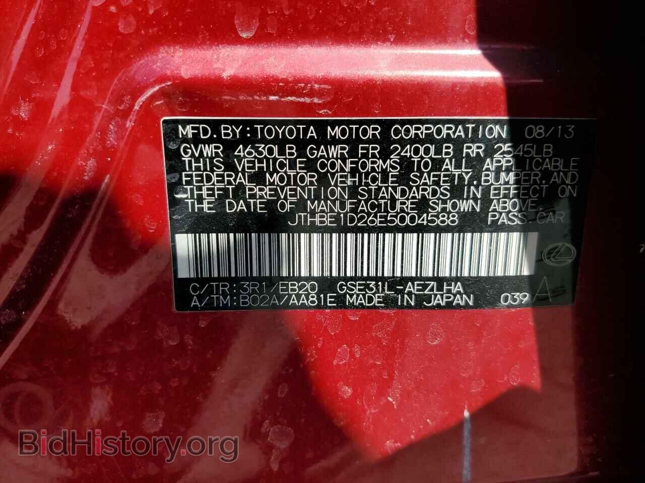 2014 LEXUS IS - VIN: JTHBE1D26E5004588 - Фото 12