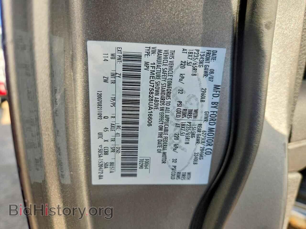 2008 FORD EXPLORER - VIN: 1FMEU75828UA16606 - Фото 13