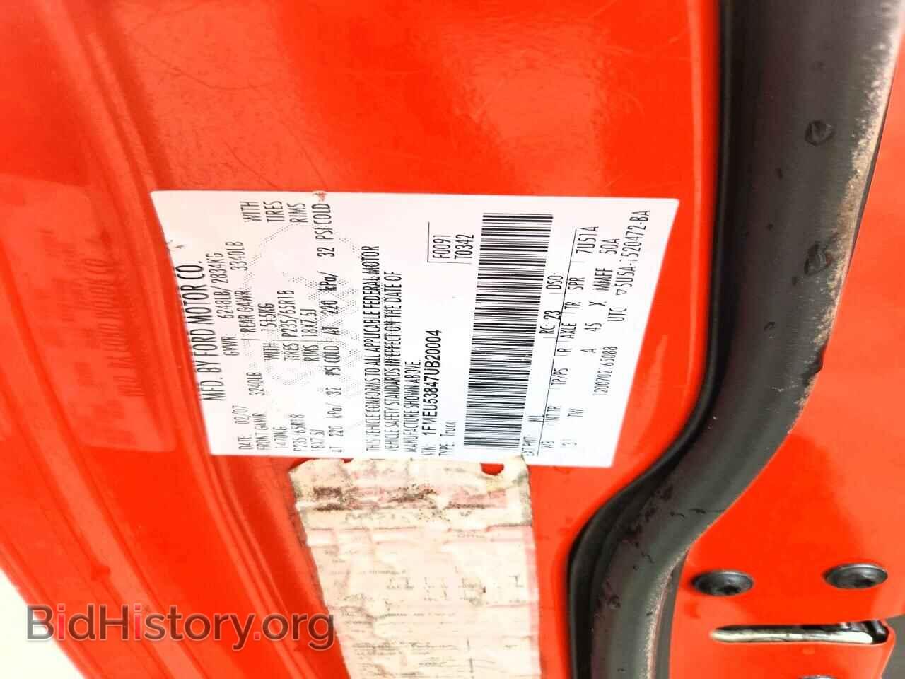 2007 FORD EXPLORER - VIN: 1FMEU53847UB20004 - Photo 12