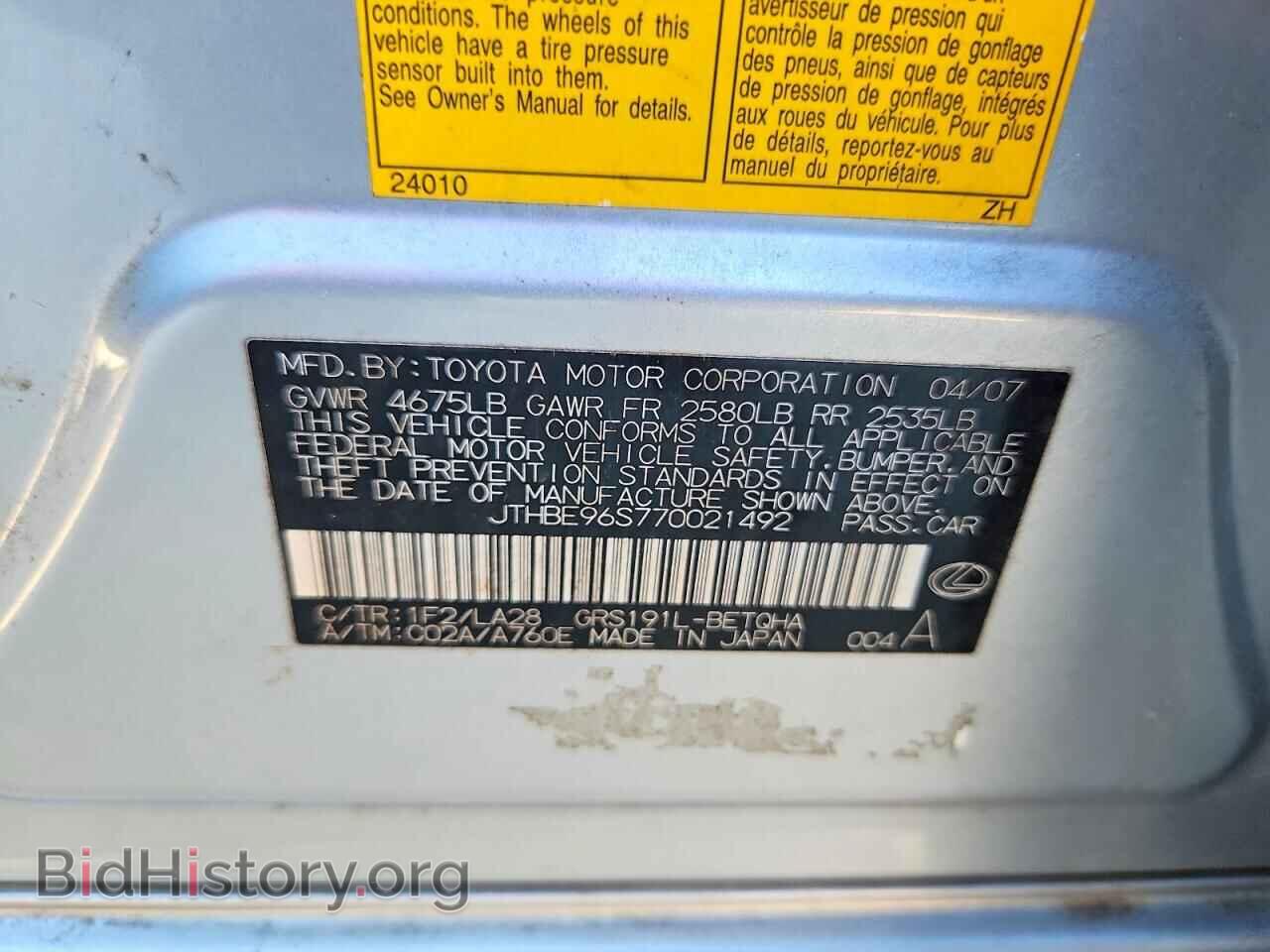 2007 LEXUS GS350 - VIN: JTHBE96S770021492 - Фото 12
