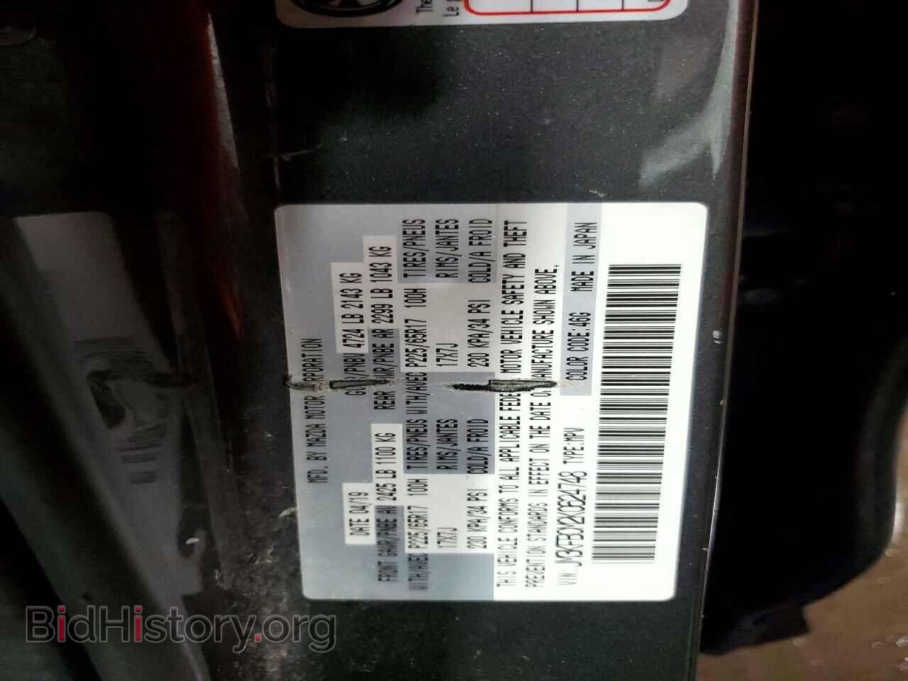 2019 MAZDA CX-5 - VIN: JM3KFBCM2K0624748 - Фото 14