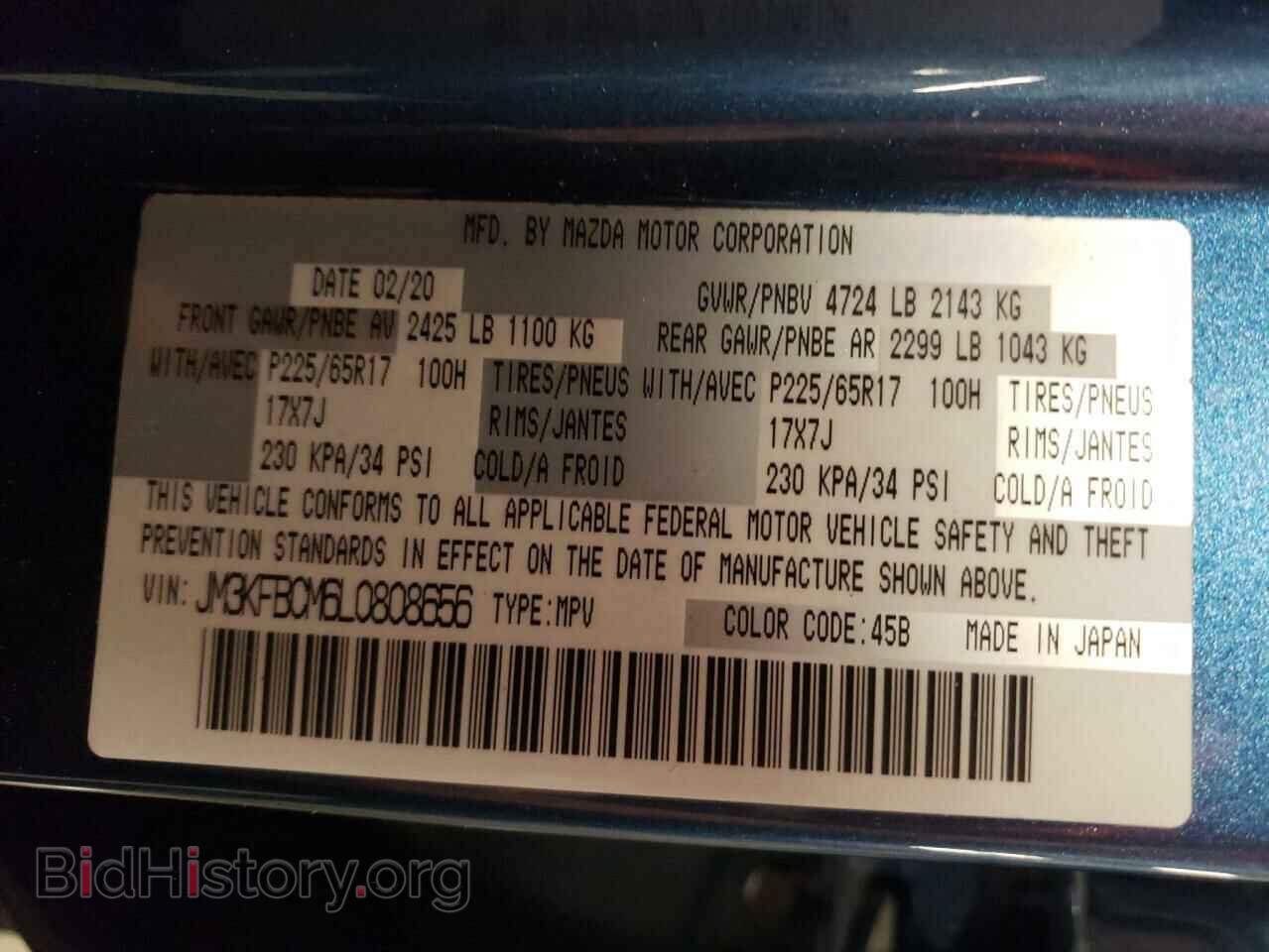2020 MAZDA CX-5 - VIN: JM3KFBCM6L0808656 - Фото 13