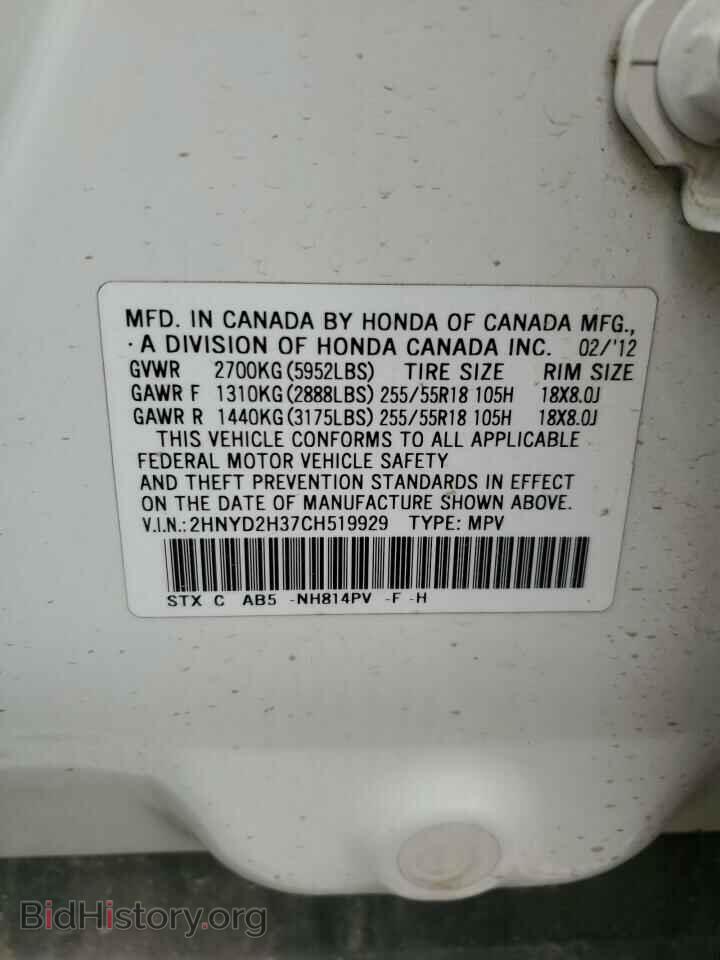 2012 ACURA MDX - VIN: 2HNYD2H37CH519929 - Photo 13