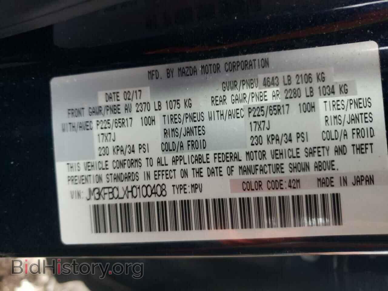 2017 MAZDA CX-5 - VIN: JM3KFBCLXH0100408 - Фото 10