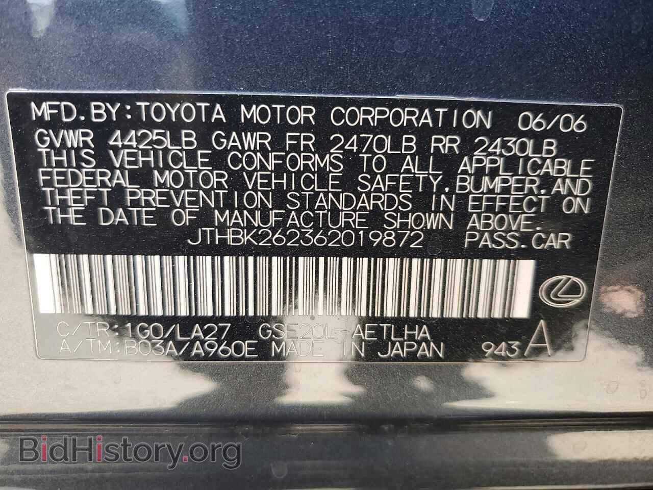 2006 LEXUS IS - VIN: JTHBK262362019872 - Photo 12