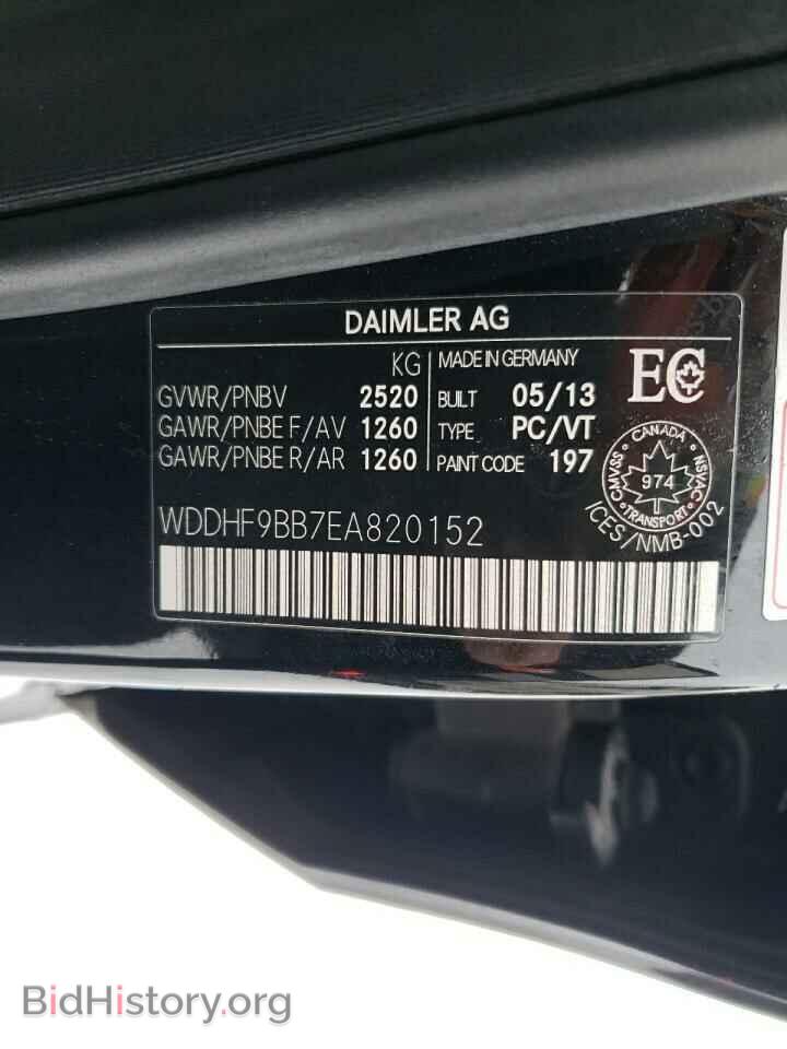 2014 MERCEDES-BENZ E-CLASS - VIN: WDDHF9BB7EA820152 - Фото 12