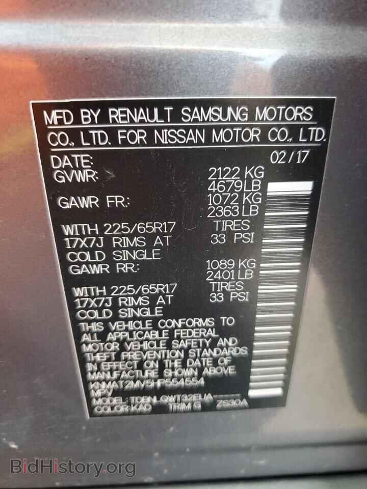 2017 NISSAN ROGUE - VIN: KNMAT2MV5HP554554 - Фото 13