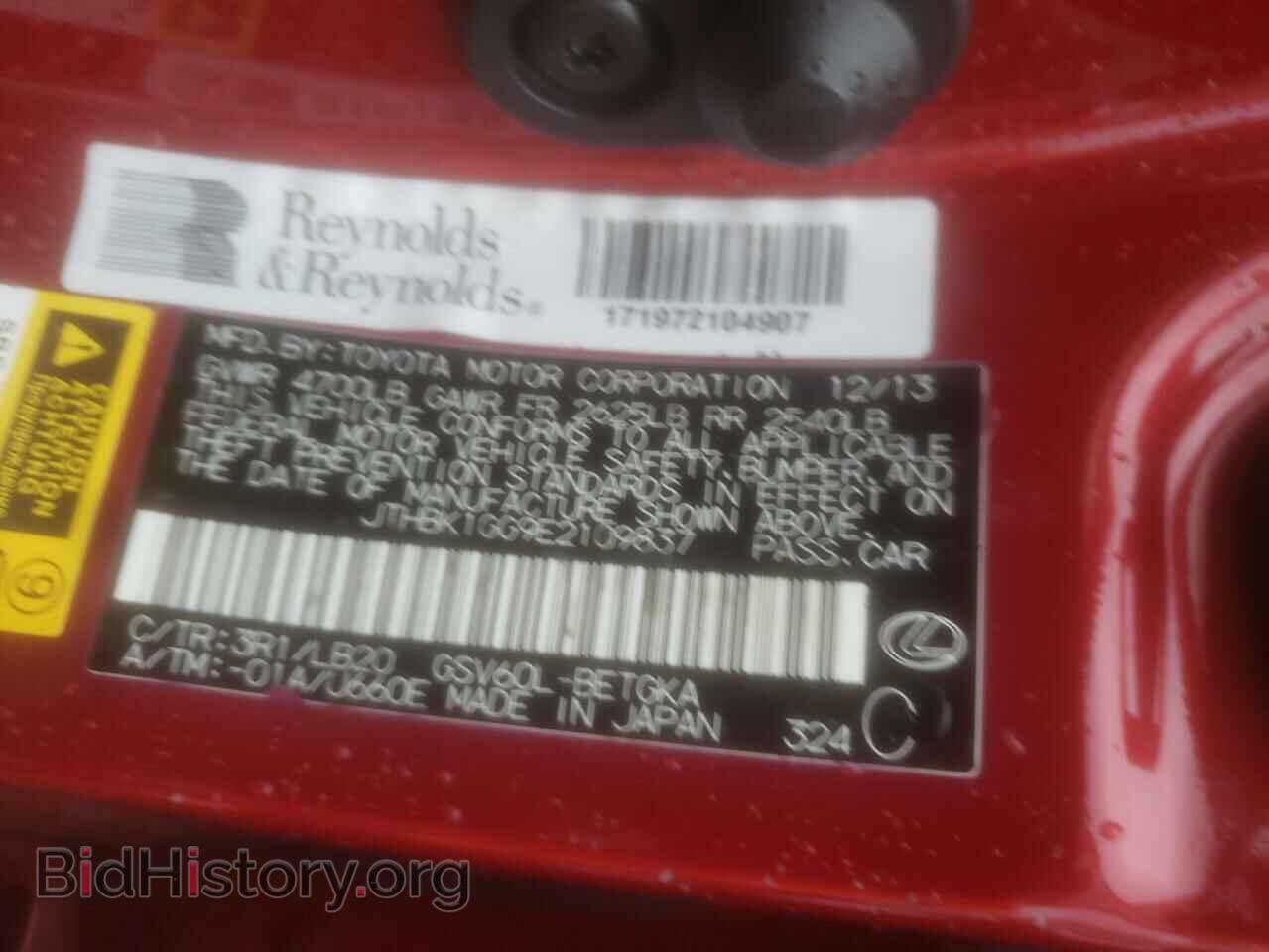 2014 LEXUS ES350 - VIN: JTHBK1GG9E2109837 - Фото 10