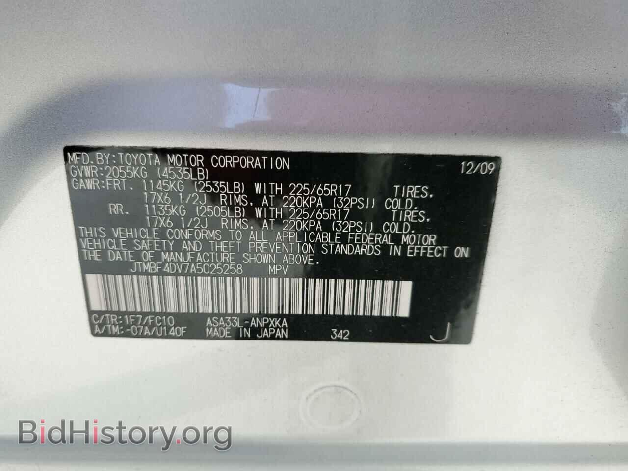 2010 TOYOTA RAV4 - VIN: JTMBF4DV7A5025258 - Фото 14