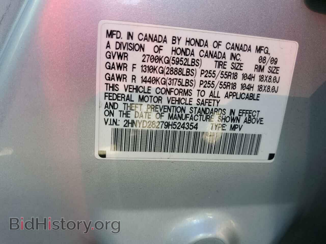 2009 ACURA MDX - VIN: 2HNYD28279H524354 - Фото 13