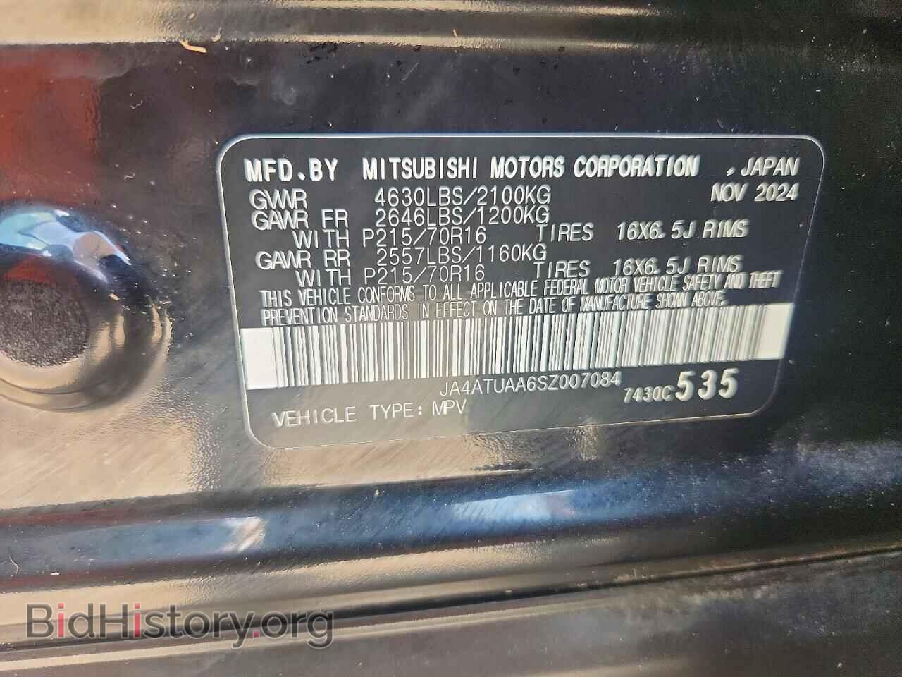 2025 MITSUBISHI ECLIPSE - VIN: JA4ATUAA6SZ007084 - Photo 13