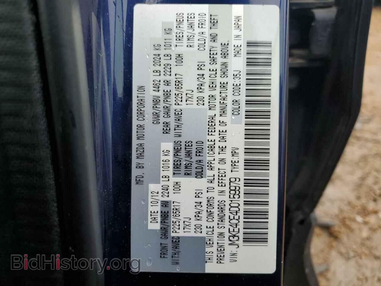 2013 MAZDA CX-5 - VIN: JM3KE4CE4D0159979 - Фото 13