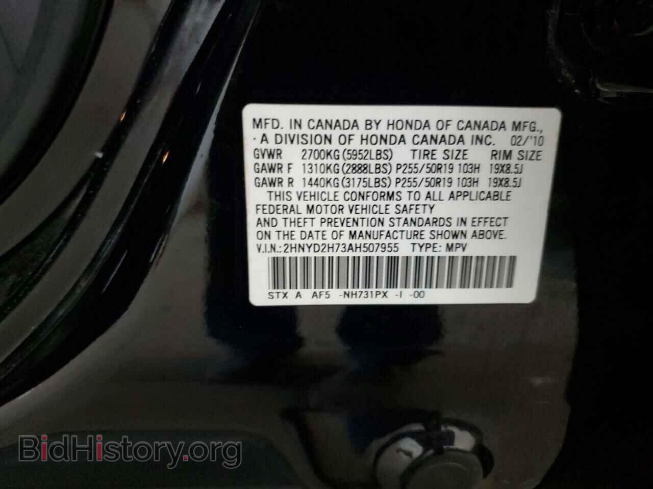 2010 ACURA MDX - VIN: 2HNYD2H73AH507955 - Фото 13