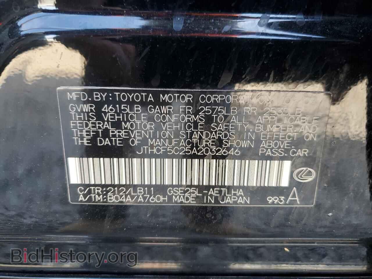 2010 LEXUS IS - VIN: JTHCF5C25A2032646 - Photo 12