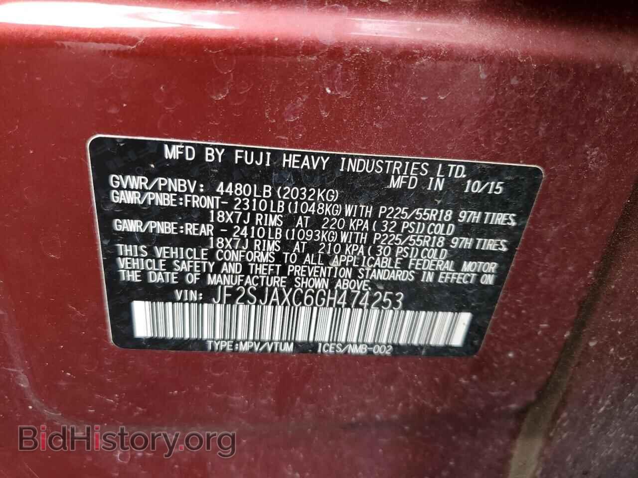 2016 SUBARU FORESTER - VIN: JF2SJAXC6GH474253 - Фото 14