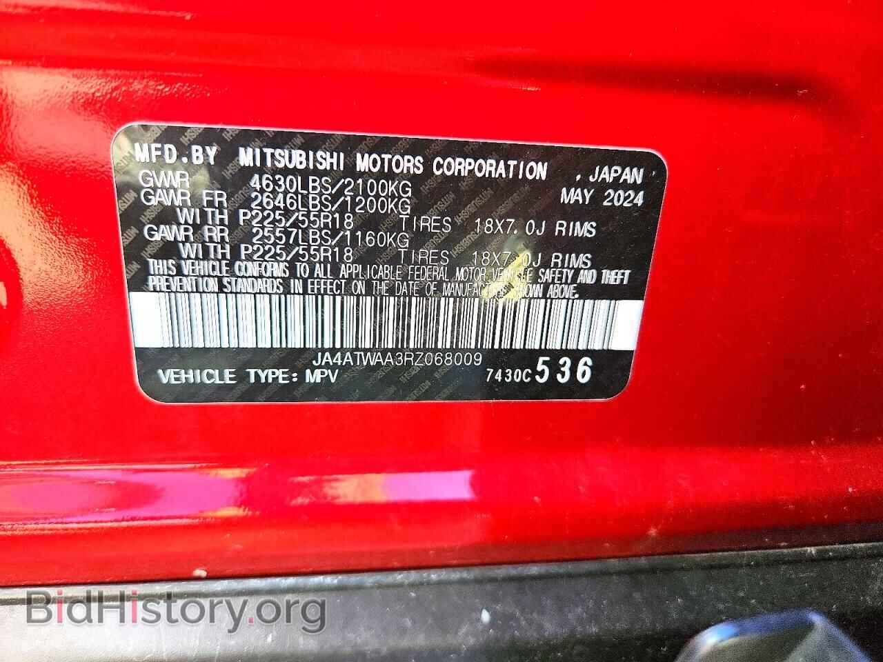 2024 MITSUBISHI ECLIPSE - VIN: JA4ATWAA3RZ068009 - Фото 13