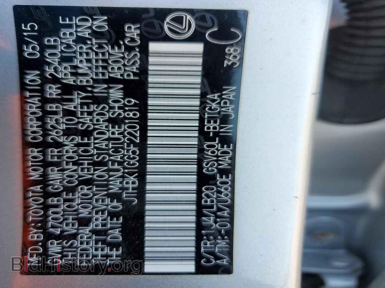 2015 LEXUS ES350 - VIN: JTHBK1GG5F2201819 - Фото 12