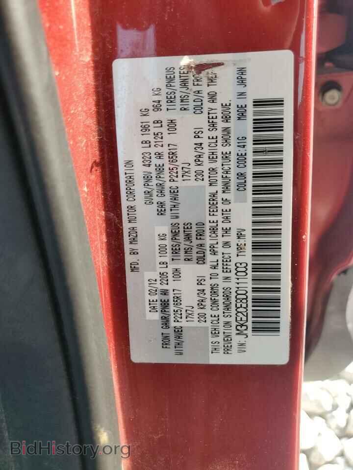 2013 MAZDA CX-5 - VIN: JM3KE2CE8D0111003 - Фото 13