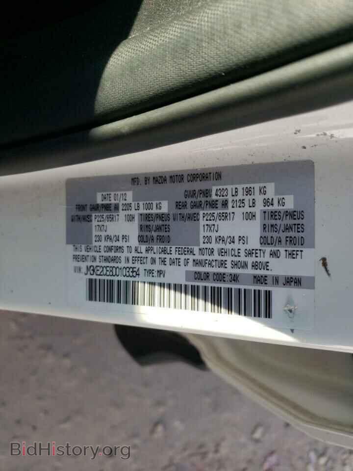 2013 MAZDA CX-5 - VIN: JM3KE2CE8D0103354 - Фото 13