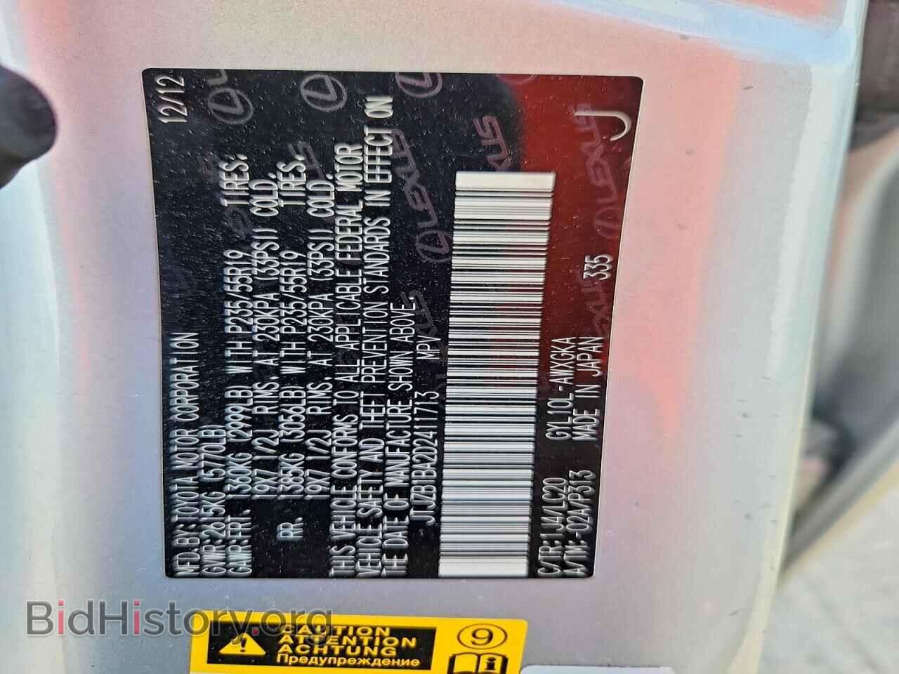 2013 LEXUS RX450 - VIN: JTJZB1BA2D2411713 - Фото 13