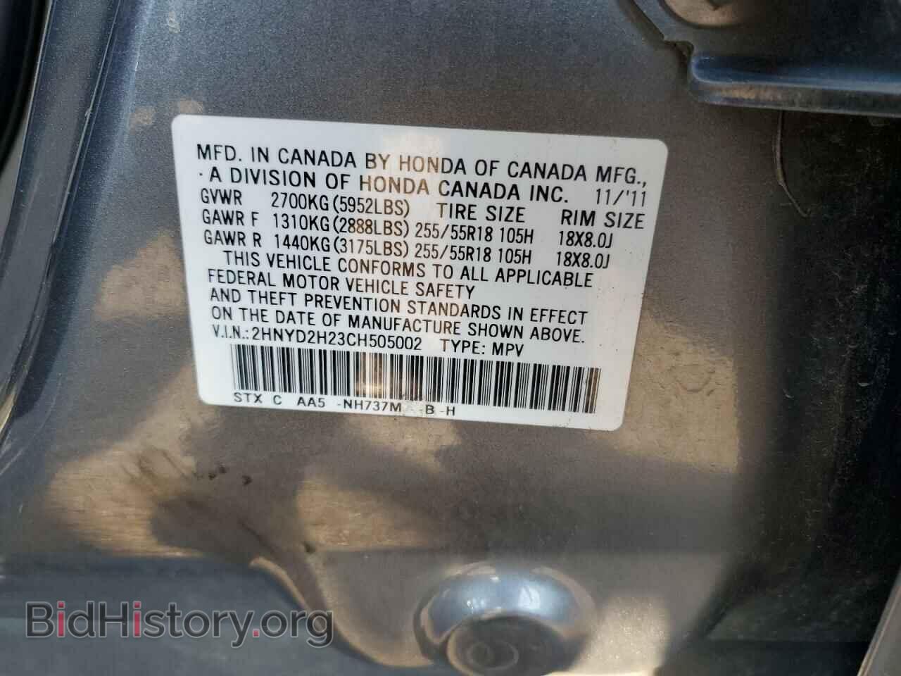 2012 ACURA MDX - VIN: 2HNYD2H23CH505002 - Фото 13