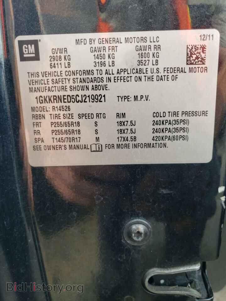 2012 GMC ACADIA - VIN: 1GKKRNED5CJ219921 - Фото 13