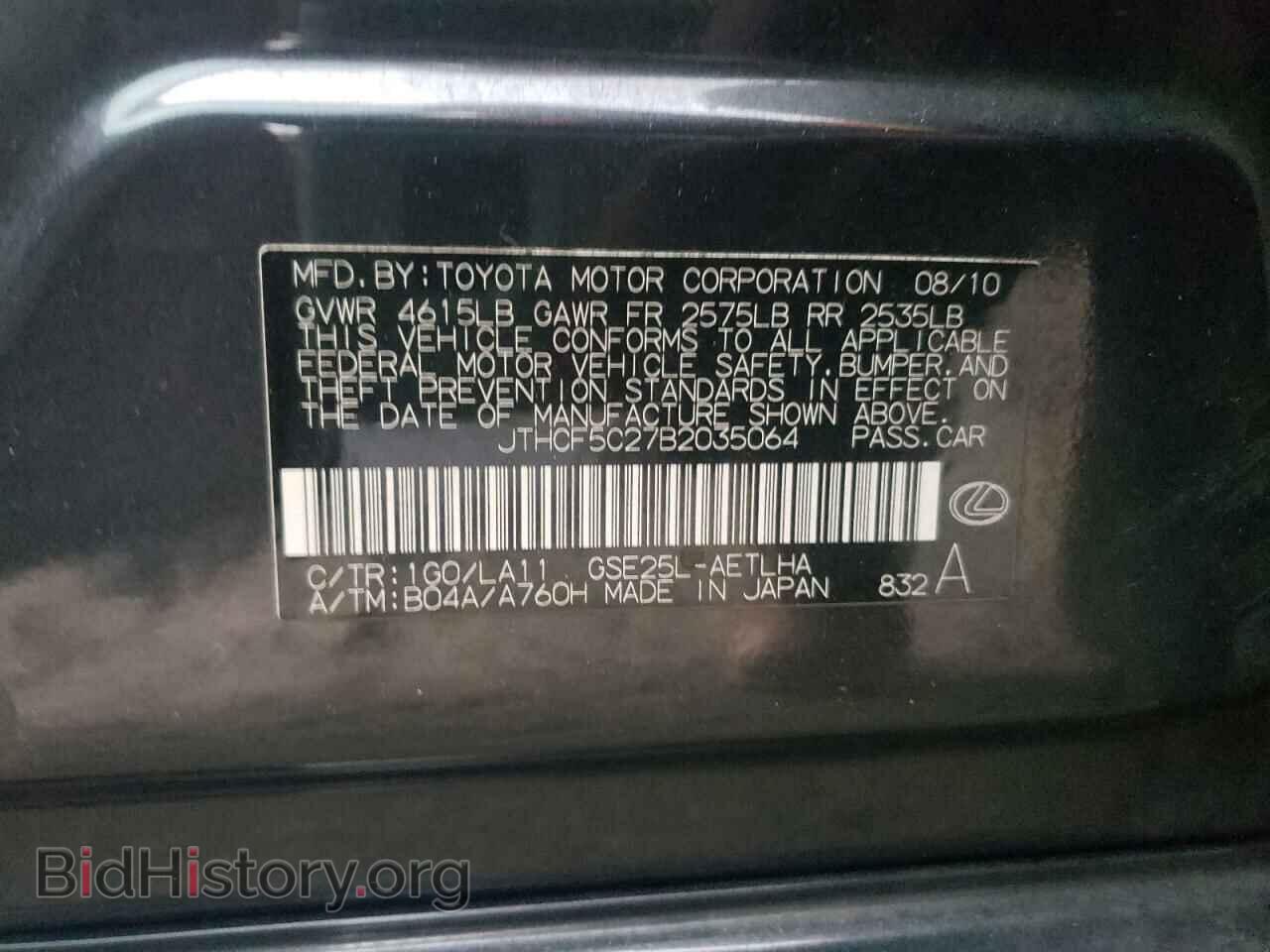 2011 LEXUS IS - VIN: JTHCF5C27B2035064 - Фото 10