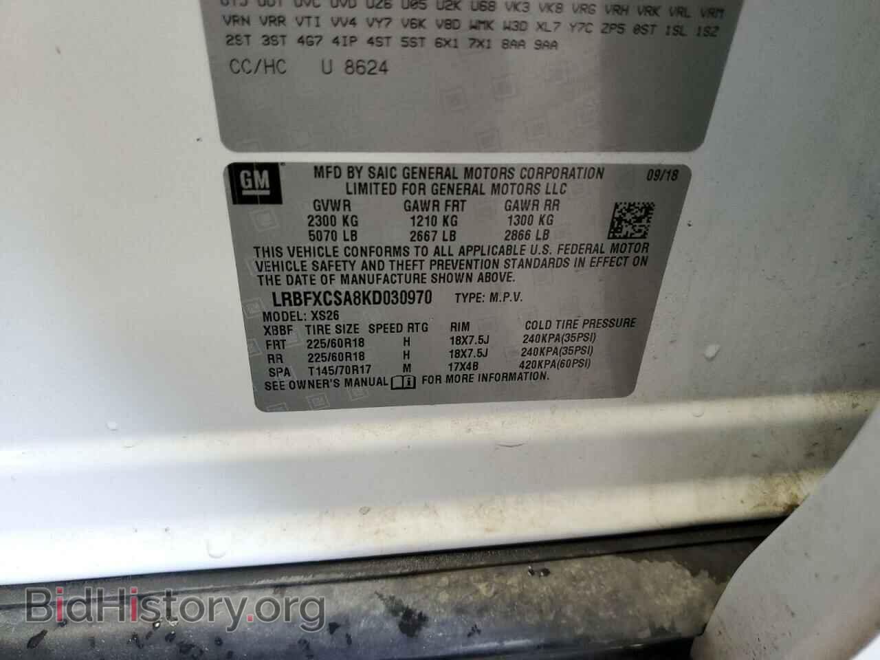 2019 BUICK ENVISION - VIN: LRBFXCSA8KD030970 - Photo 12
