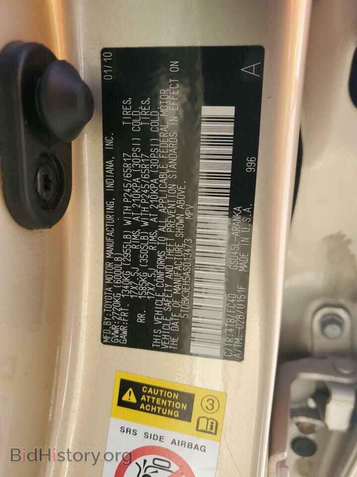 2010 TOYOTA HIGHLANDER - VIN: 5TDBK3EH5AS013473 - Фото 12