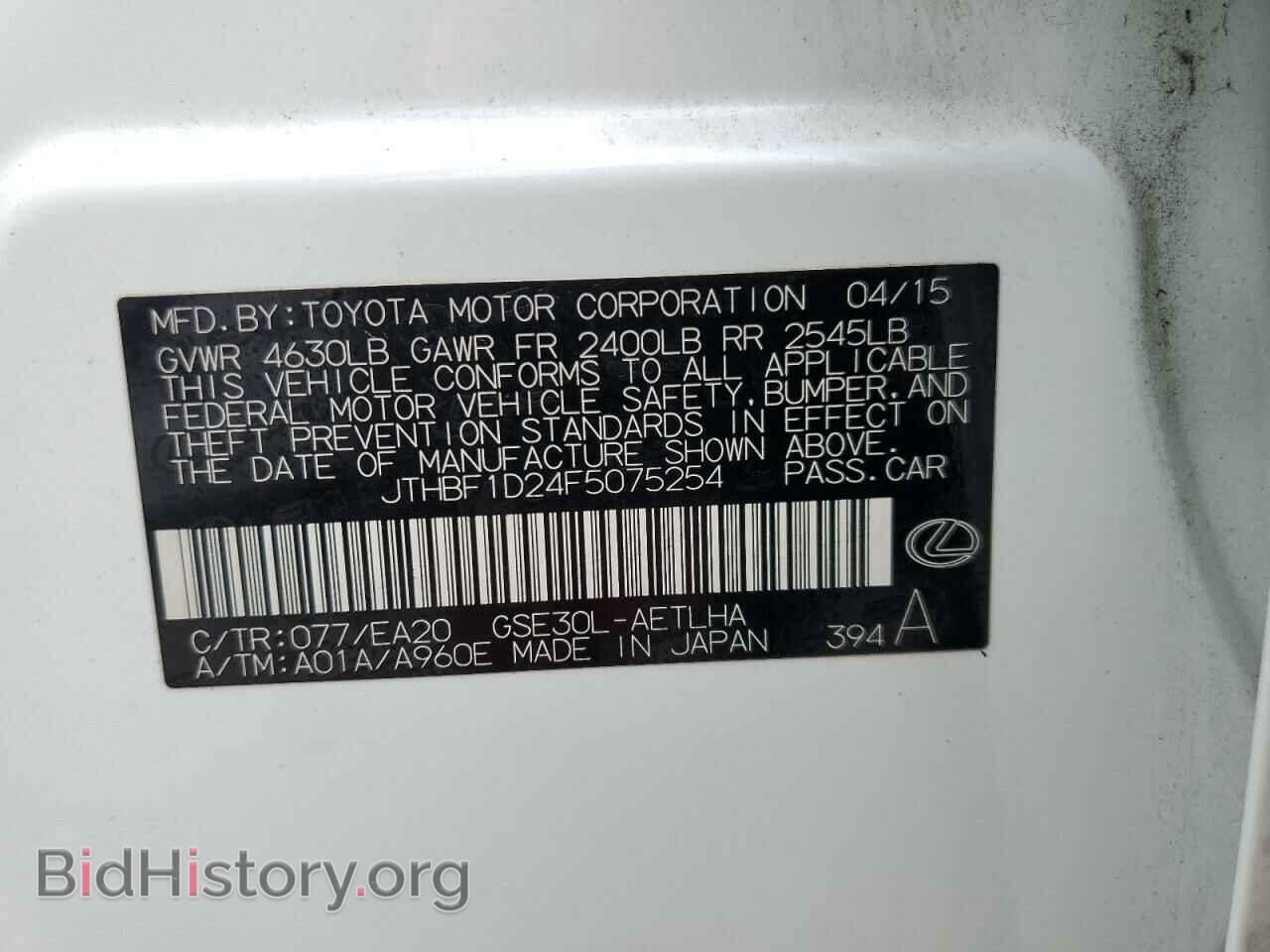 2015 LEXUS IS - VIN: JTHBF1D24F5075254 - Фото 12
