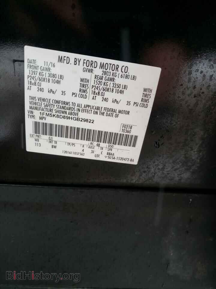 2017 FORD EXPLORER - VIN: 1FM5K8D89HGB29822 - Фото 10