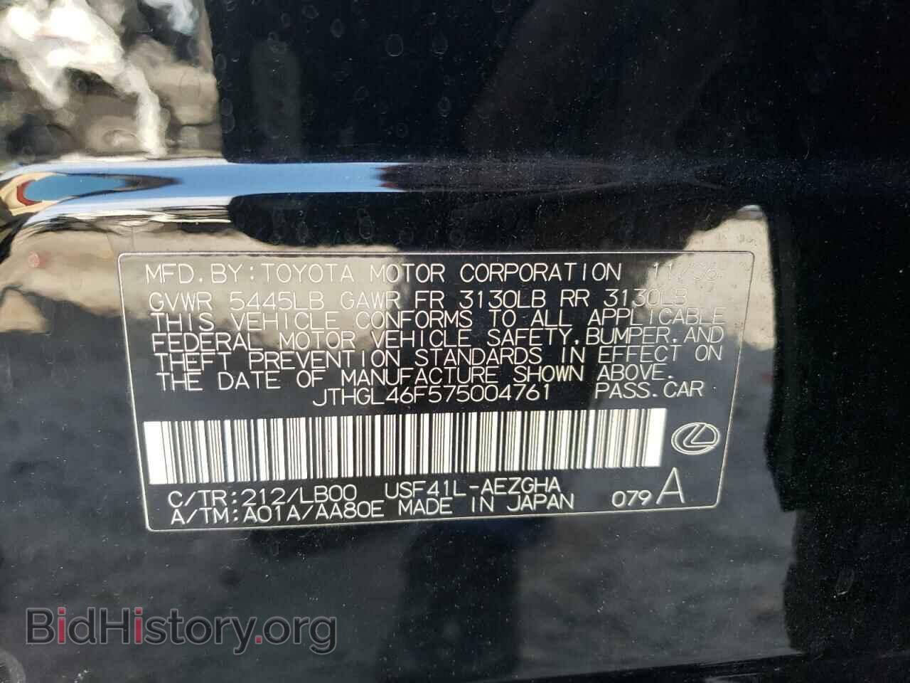 2007 LEXUS LS460 - VIN: JTHGL46F575004761 - Фото 13