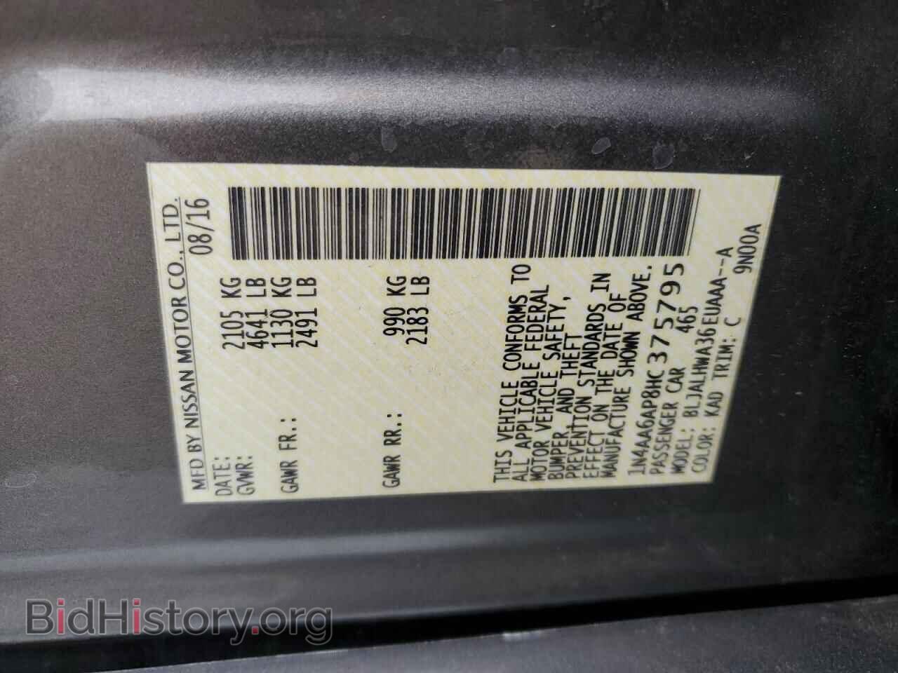 2017 NISSAN MAXIMA - VIN: 1N4AA6AP8HC375795 - Фото 12