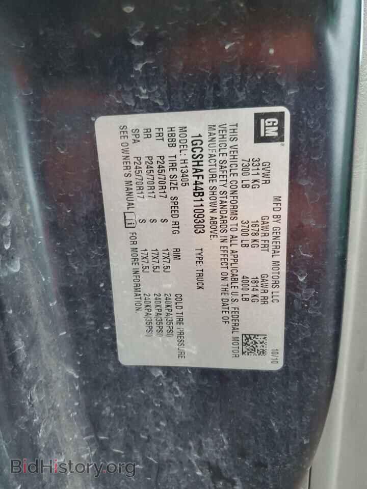 2011 CHEVROLET EXPRESS - VIN: 1GCSHAF44B1109303 - Фото 13