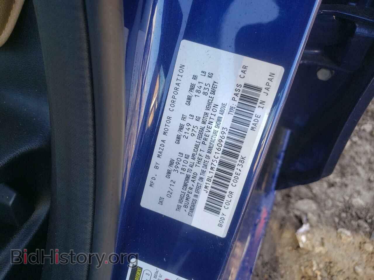 2012 MAZDA 3 - VIN: JM1BL1M75C1609693 - Фото 12