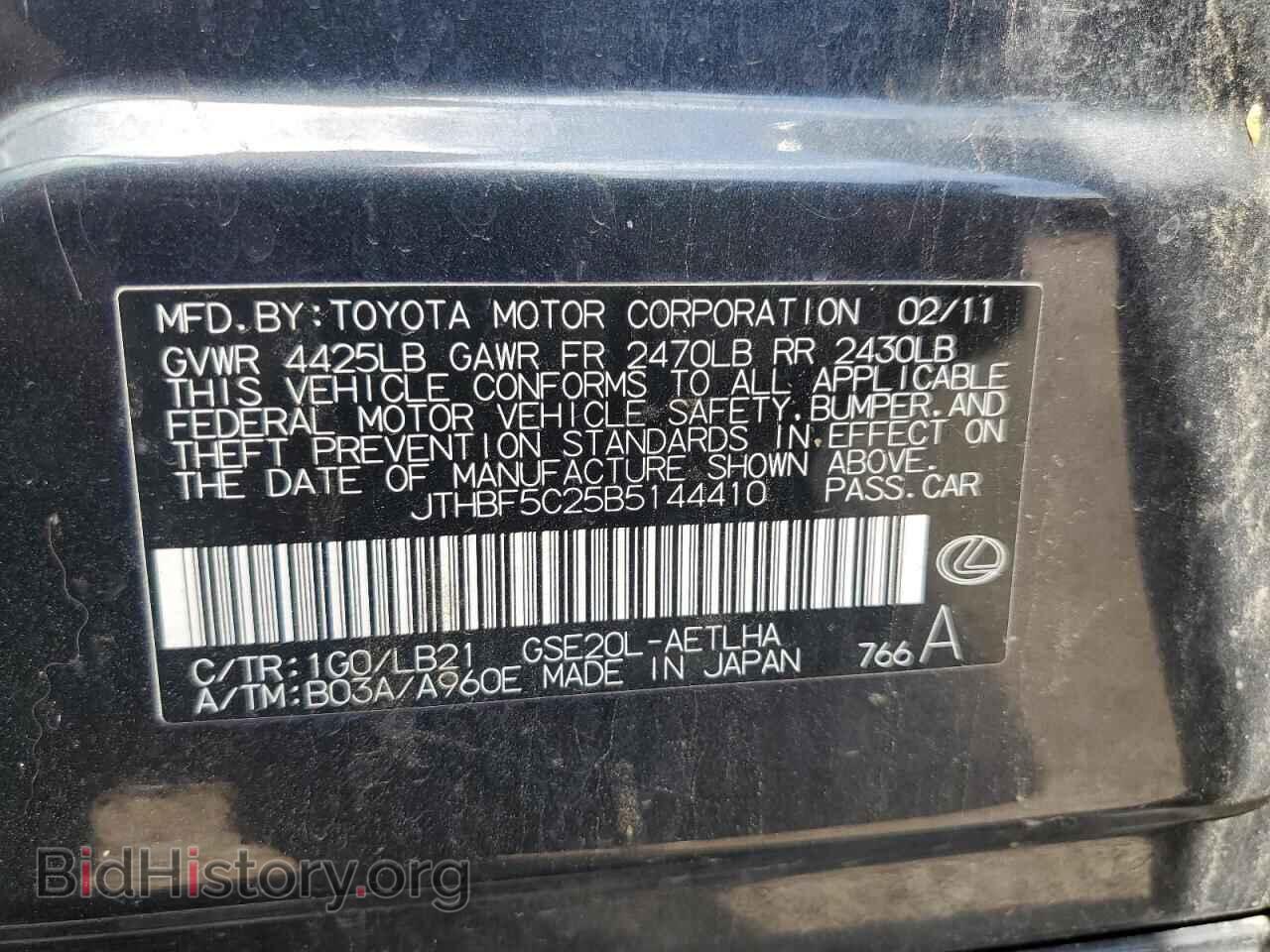 2011 LEXUS IS - VIN: JTHBF5C25B5144410 - Photo 12