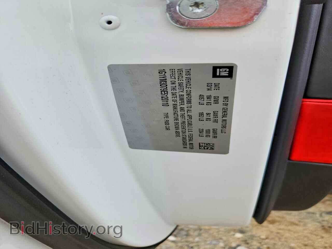 2014 CHEVROLET CORVETTE - VIN: 1G1YM3D79E5120110 - Photo 12