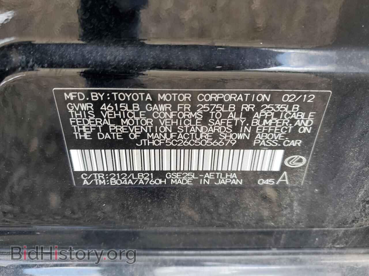 2012 LEXUS IS - VIN: JTHCF5C26C5056679 - Фото 12
