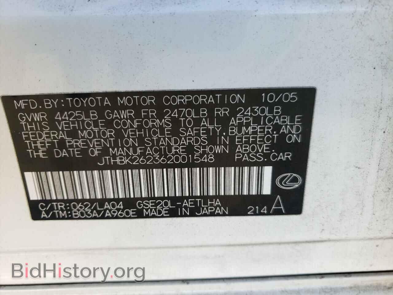 2006 LEXUS IS - VIN: JTHBK262362001548 - Фото 10