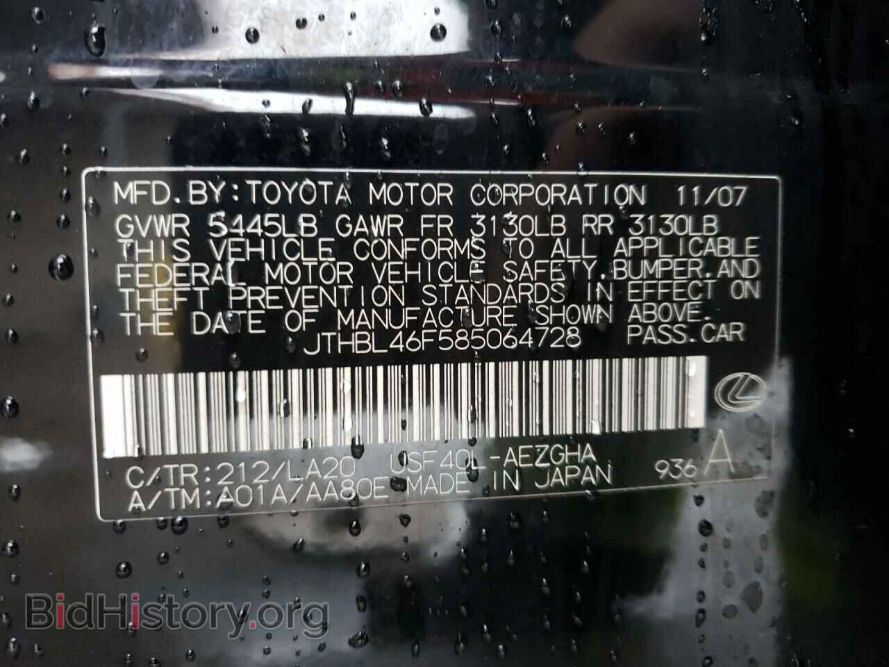 2008 LEXUS LS460 - VIN: JTHBL46F585064728 - Фото 10