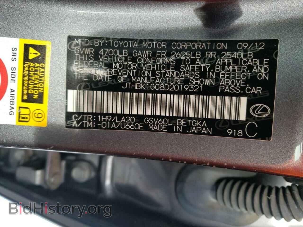 2013 LEXUS ES350 - VIN: JTHBK1GG8D2019321 - Фото 10