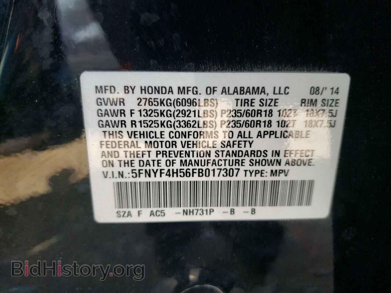 2015 HONDA PILOT - VIN: 5FNYF4H56FB017307 - Фото 13
